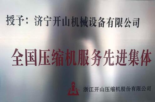 我公司連續多年被評為全國優 秀服務集體稱號.jpg